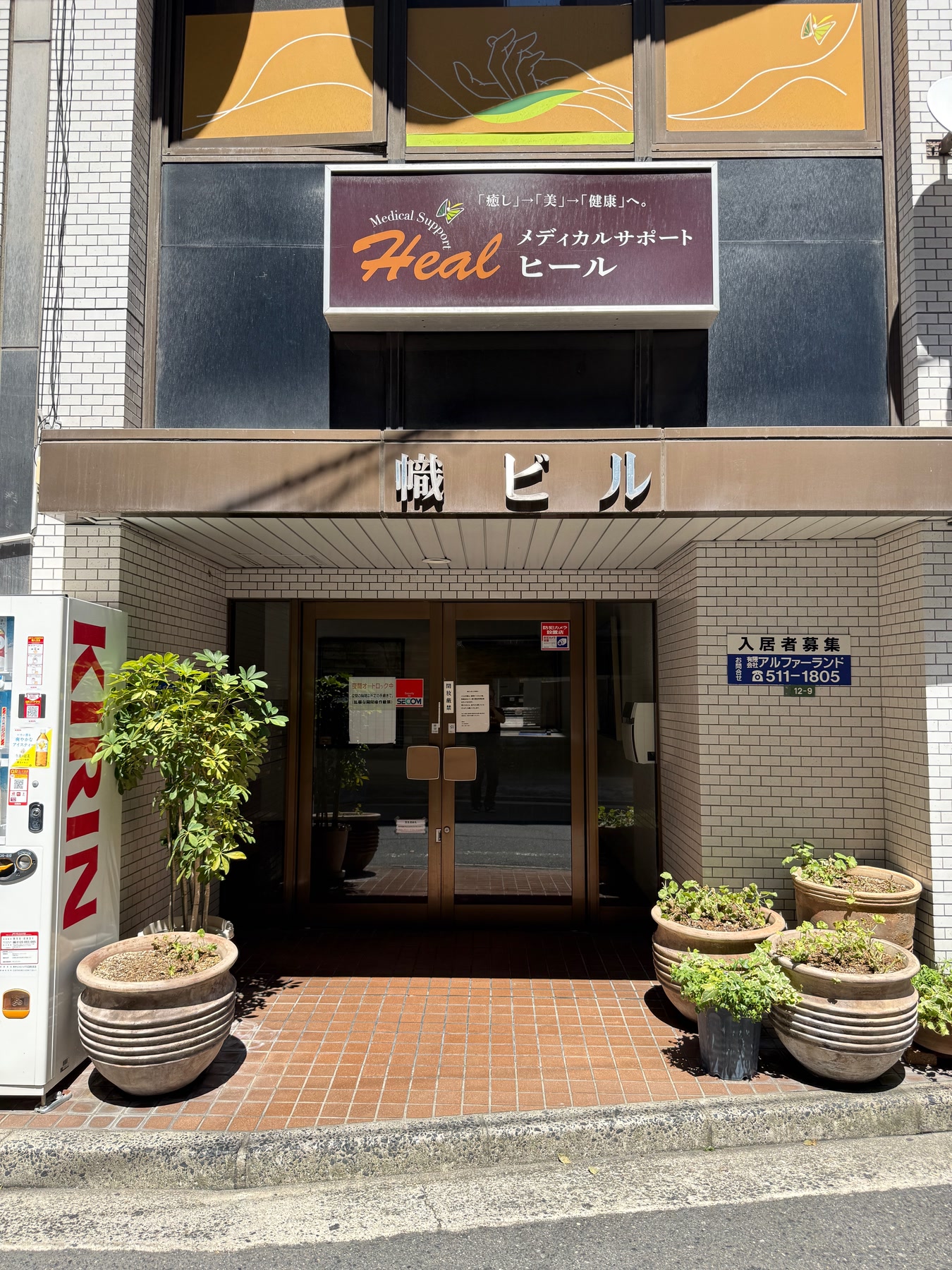 幟ビル正面入口
